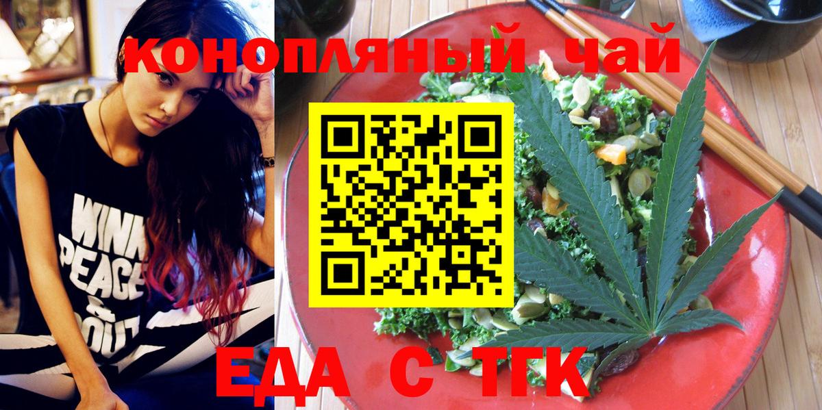 Cannafood марихуана  Вход с VPN  Железноводск 