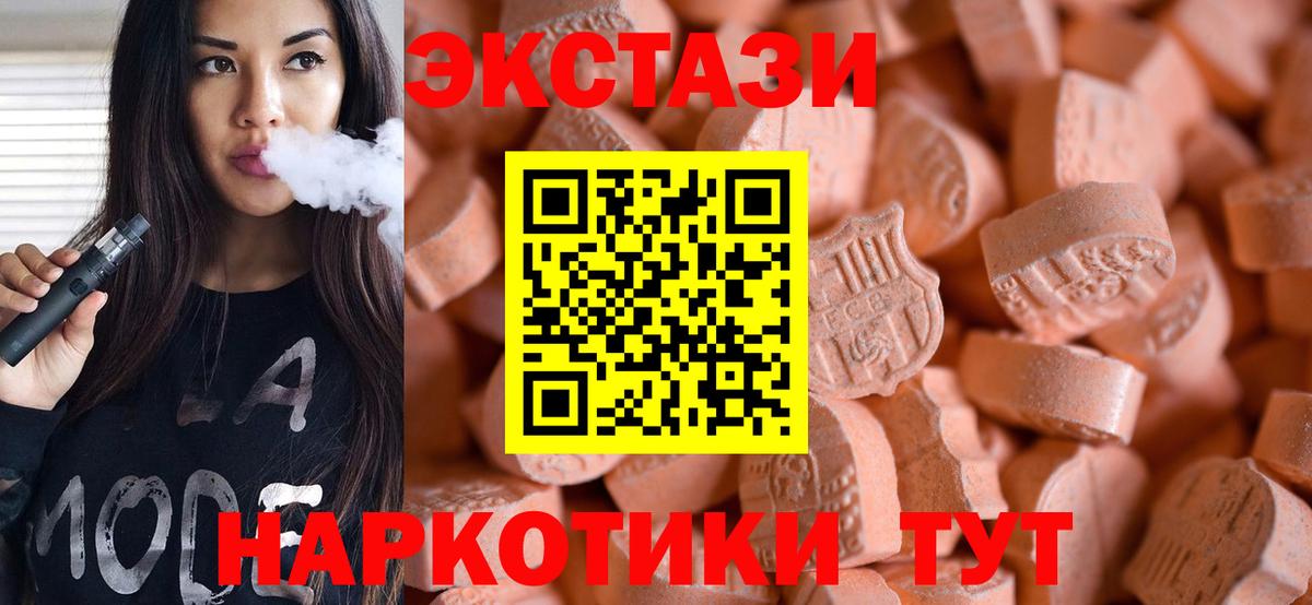 Ecstasy Philipp Plein  ЭКСТАЗИ  ОМГ ОМГ сайт  Вход с VPN  Железноводск 