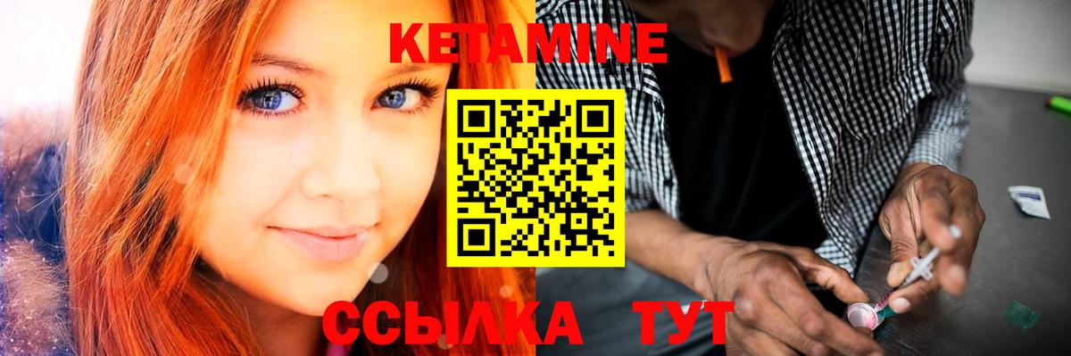 КЕТАМИН VHQ Железноводск