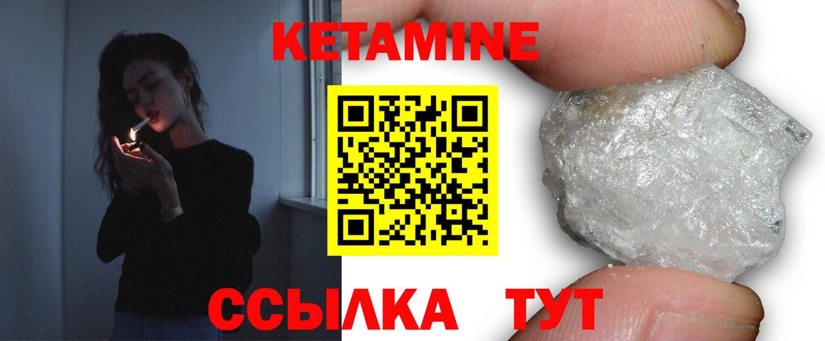 Железноводск  Кетамин ketamine  Вход с VPN 