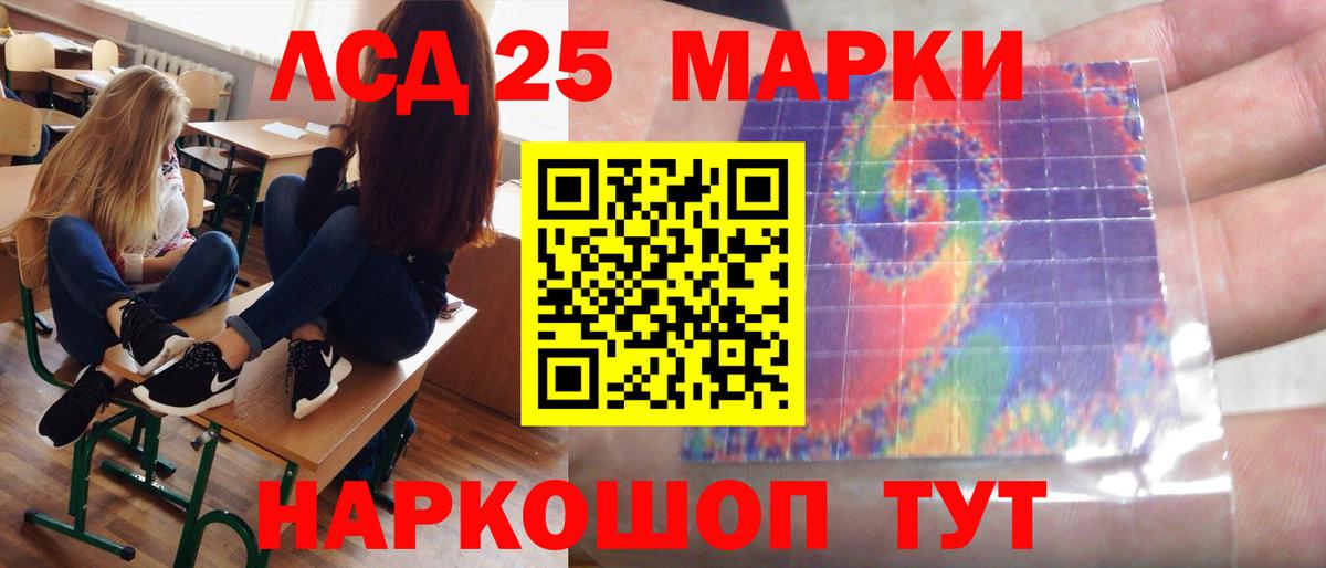 Лсд 25 экстази кислота  Вход с VPN  LSD-25 экстази ecstasy  Железноводск 