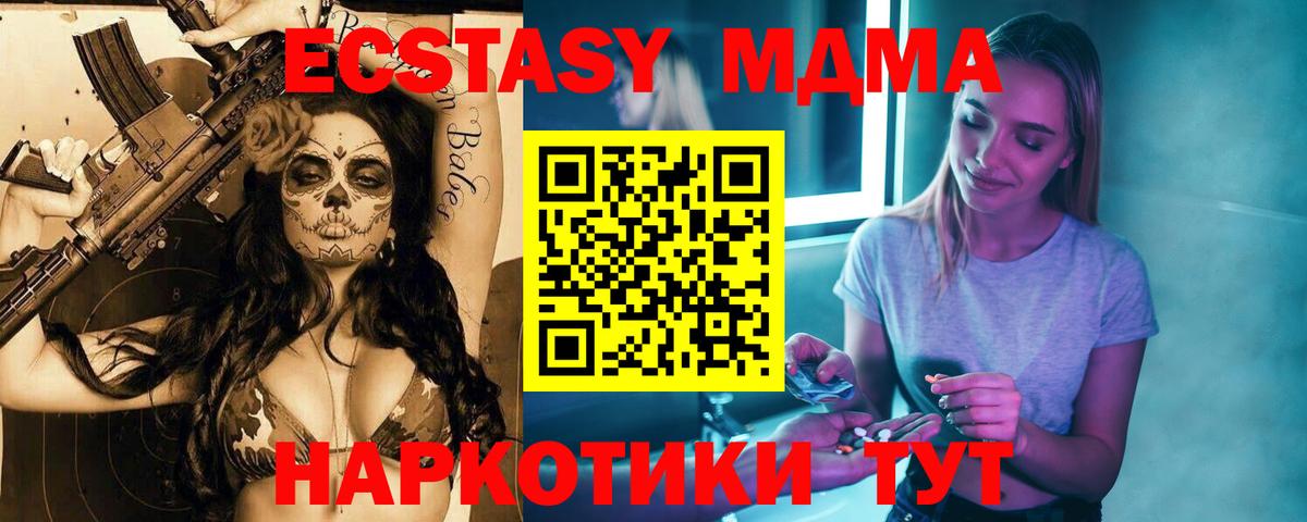 МДМА молли Железноводск