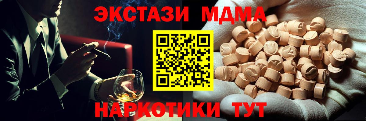 MDMA  Вход с VPN  Железноводск  MDMA кристаллы  MDMA VHQ 