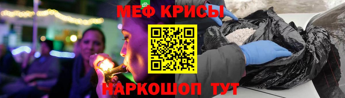 Мефедрон мука  Меф  Железноводск  где купить наркоту  МЯУ-МЯУ  МЕФ 4 MMC  Вход с VPN 