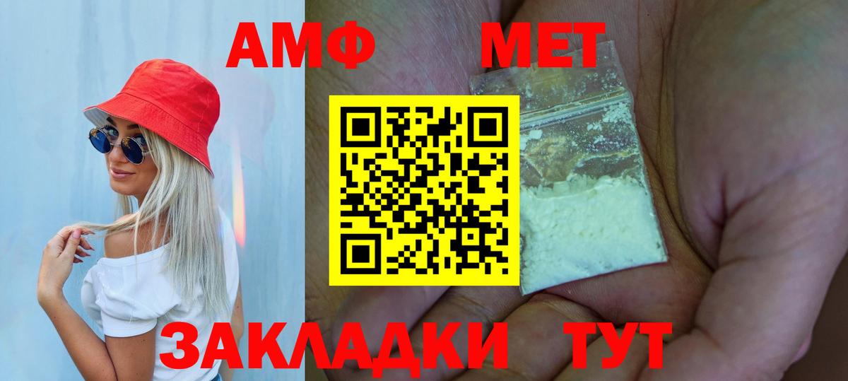 Первитин Декстрометамфетамин 99.9%  Вход с VPN  Железноводск 