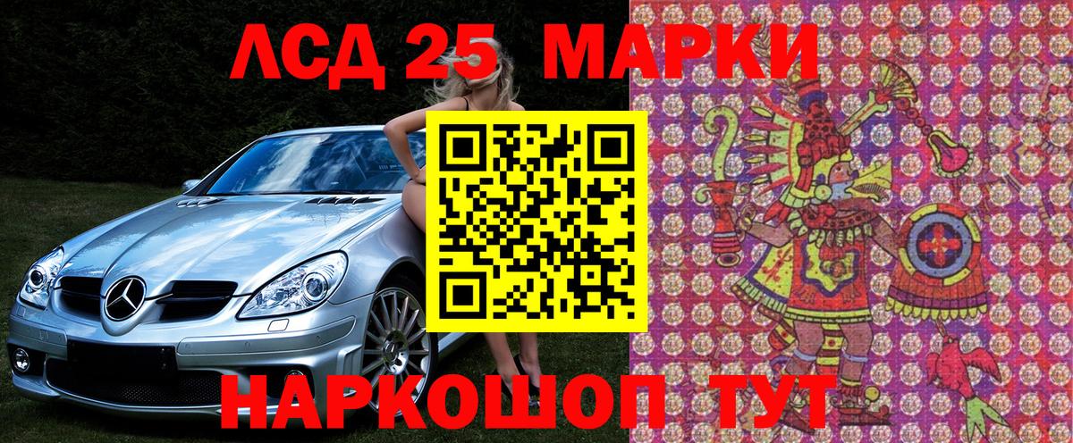 Марки 25I-NBOMe 1,8мг Железноводск