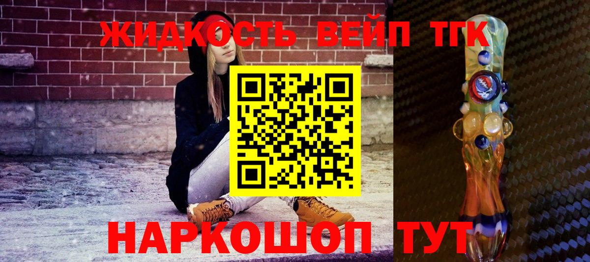 ТГК гашишное масло Железноводск