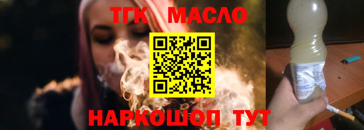 где можно купить наркотик  ТГК Wax  Вход с VPN  Железноводск 